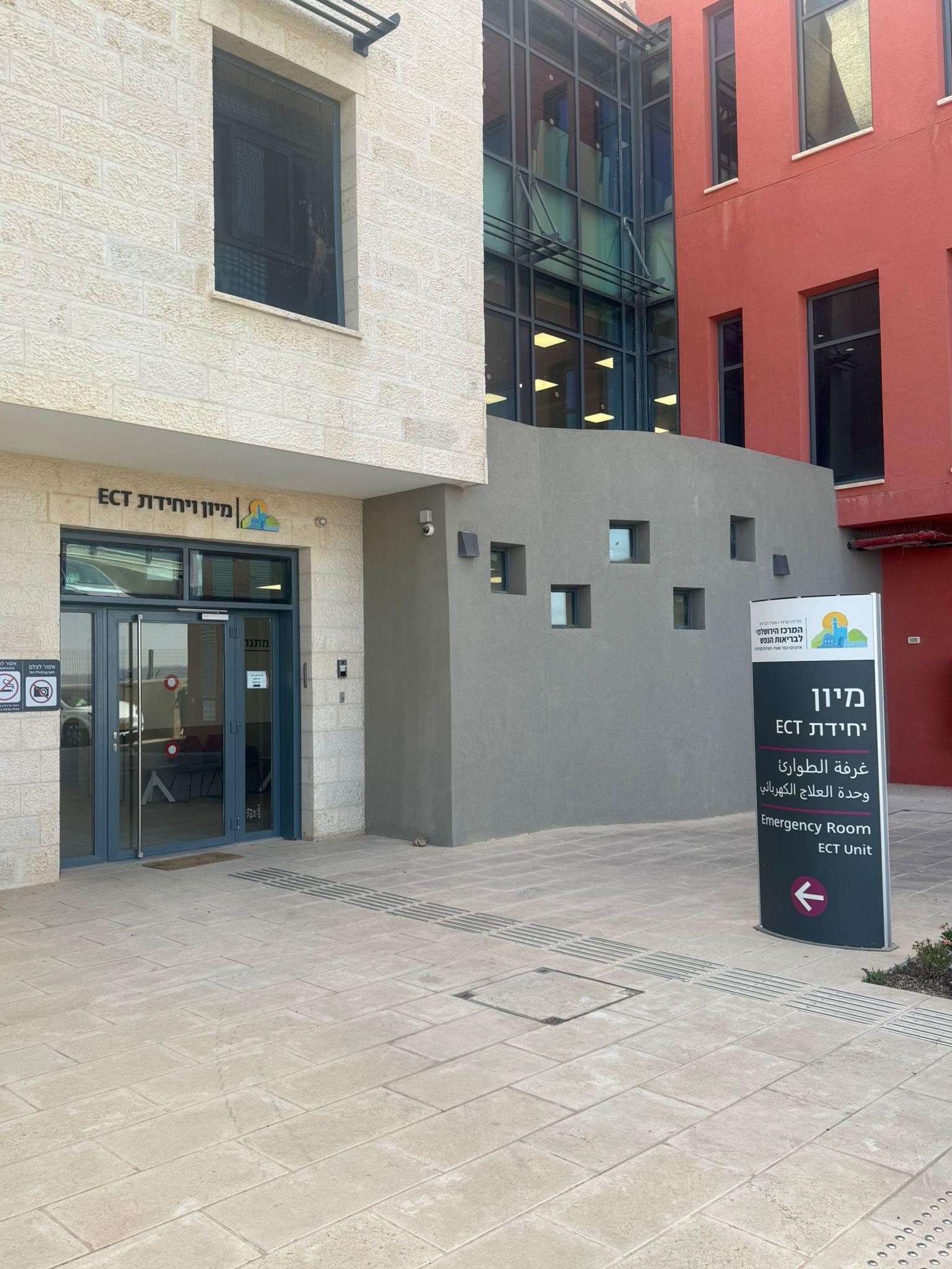 כניסה מיון איתנים